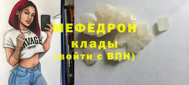 Мефедрон mephedrone  блэк спрут ссылка  дарк нет наркотические препараты  Артёмовский 