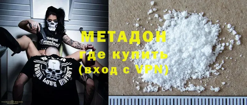 кракен маркетплейс  купить наркотик  дарк нет наркотические препараты  МЕТАДОН methadone  Артёмовский 